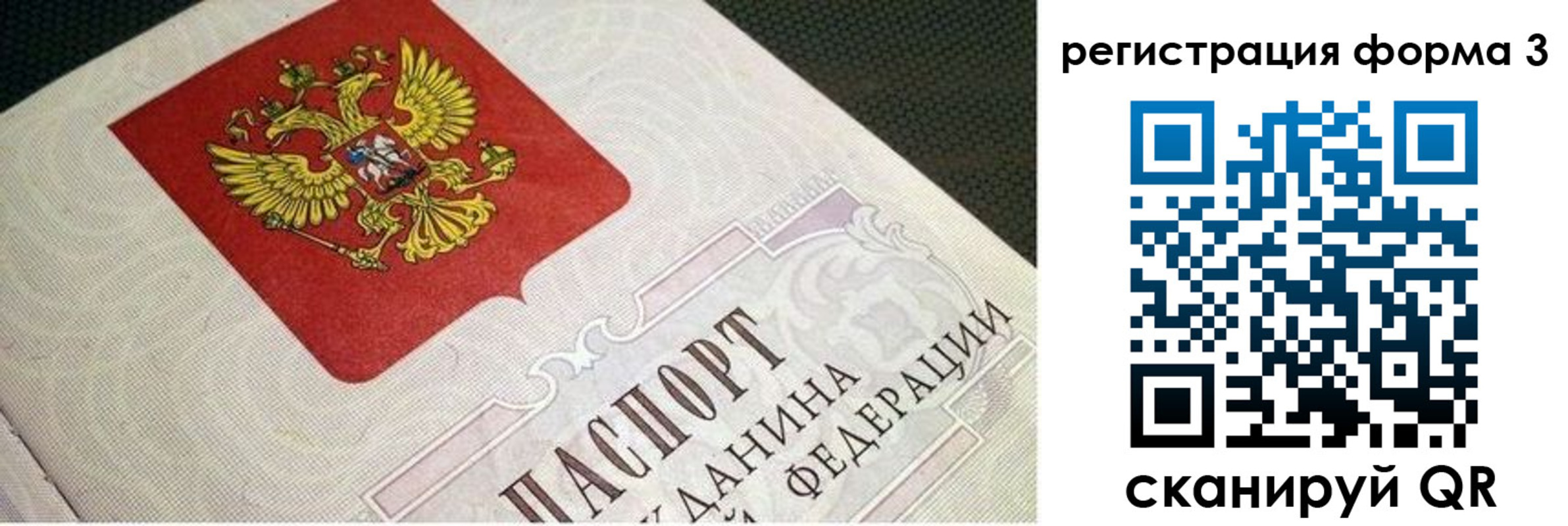 прописка в квартире в Карабаше