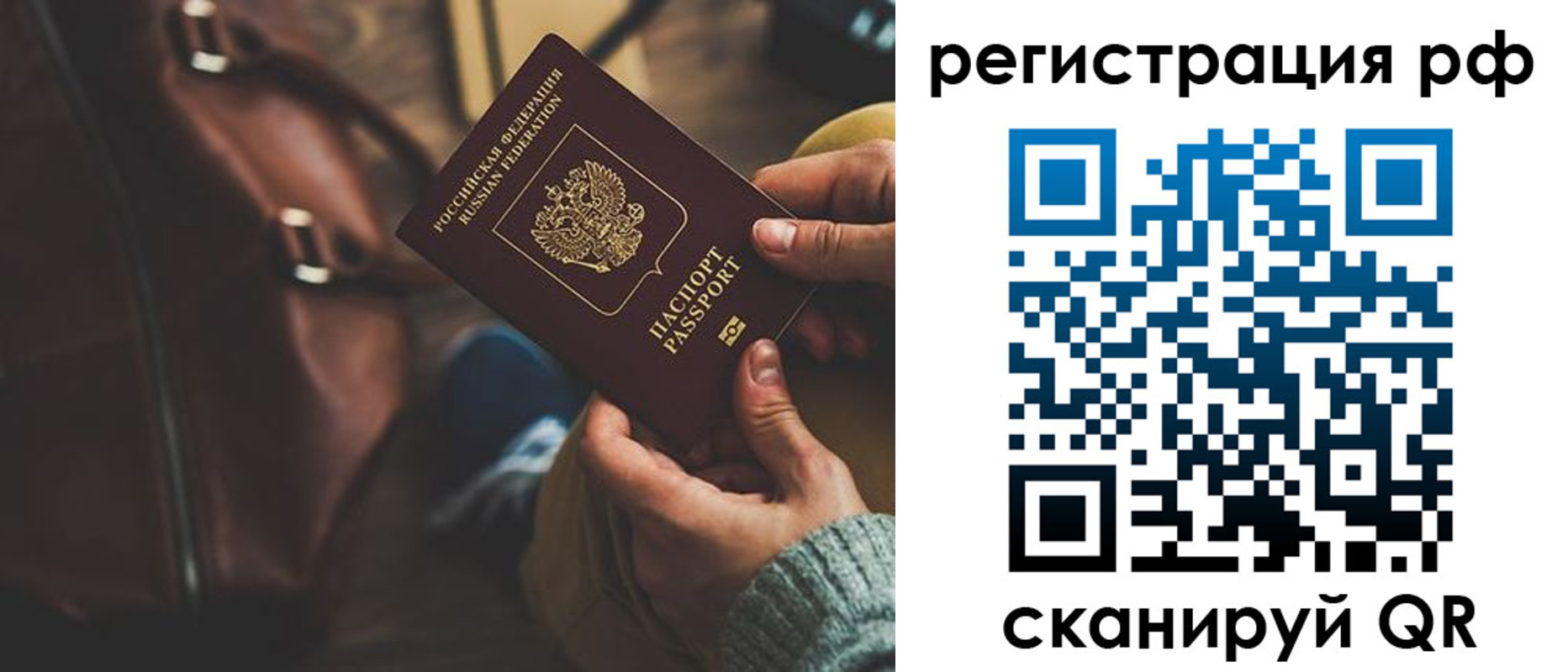 временная регистрация поиск в Карабаше