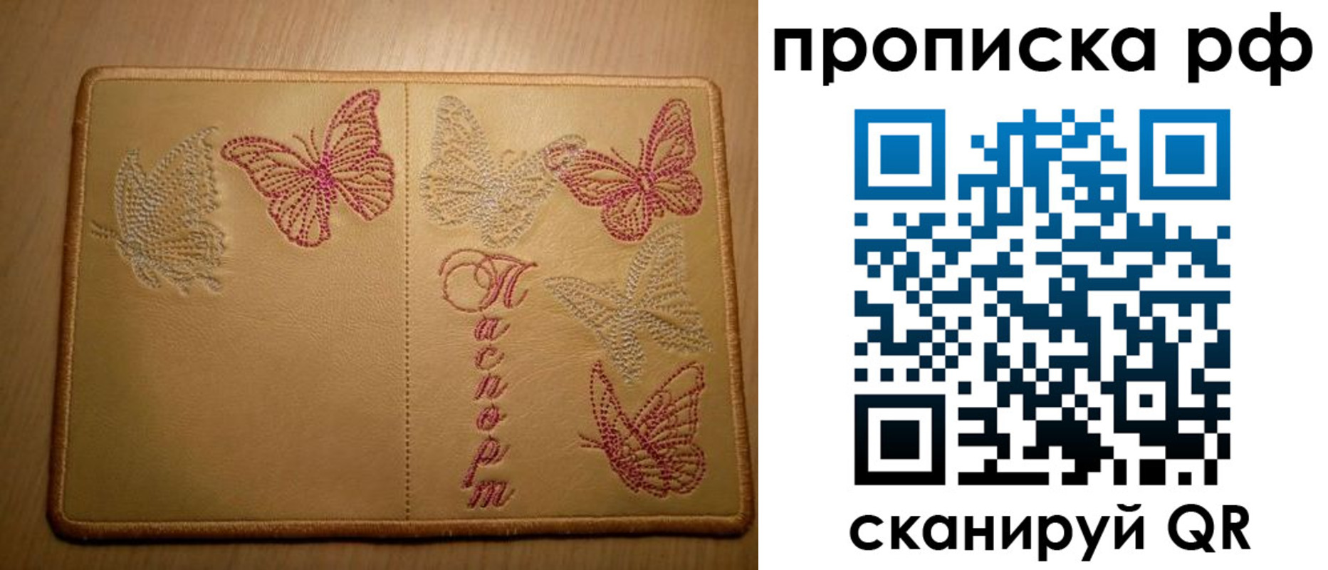прописка в Карабаше