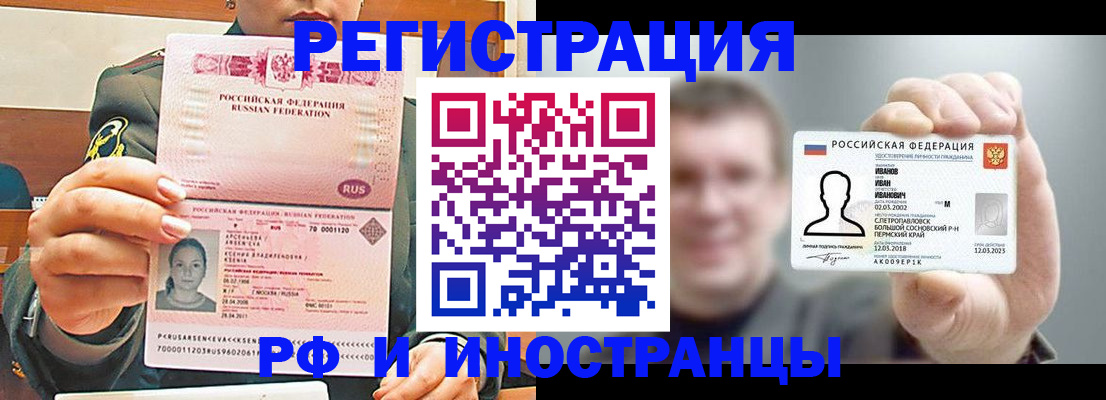 временная регистрация для всех в Карабаше