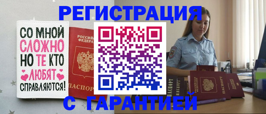 прописка поиск в Карабаше