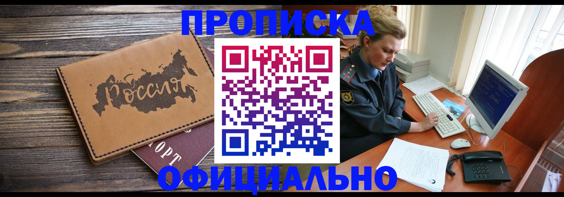 пропишу в квартире в Карабаше