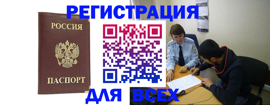 временная регистрация надежно в Карабаше