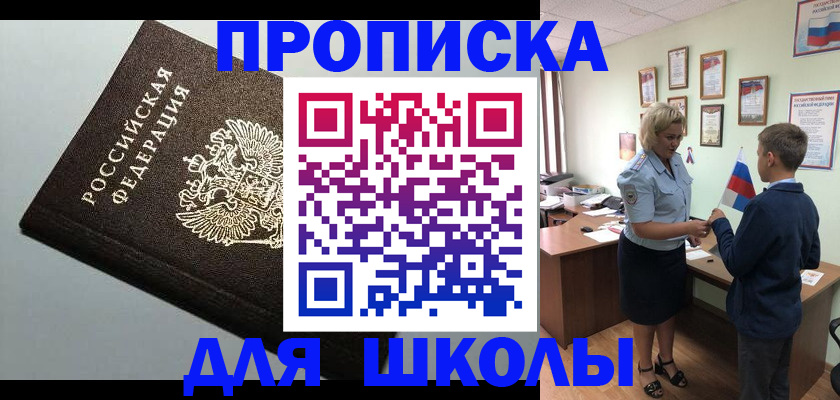 где прописаться в Карабаше