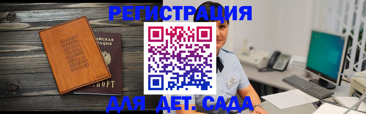 временная регистрация в Карабаше